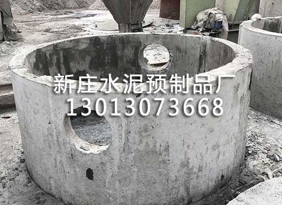 商(shāng)砼水泥化粪池